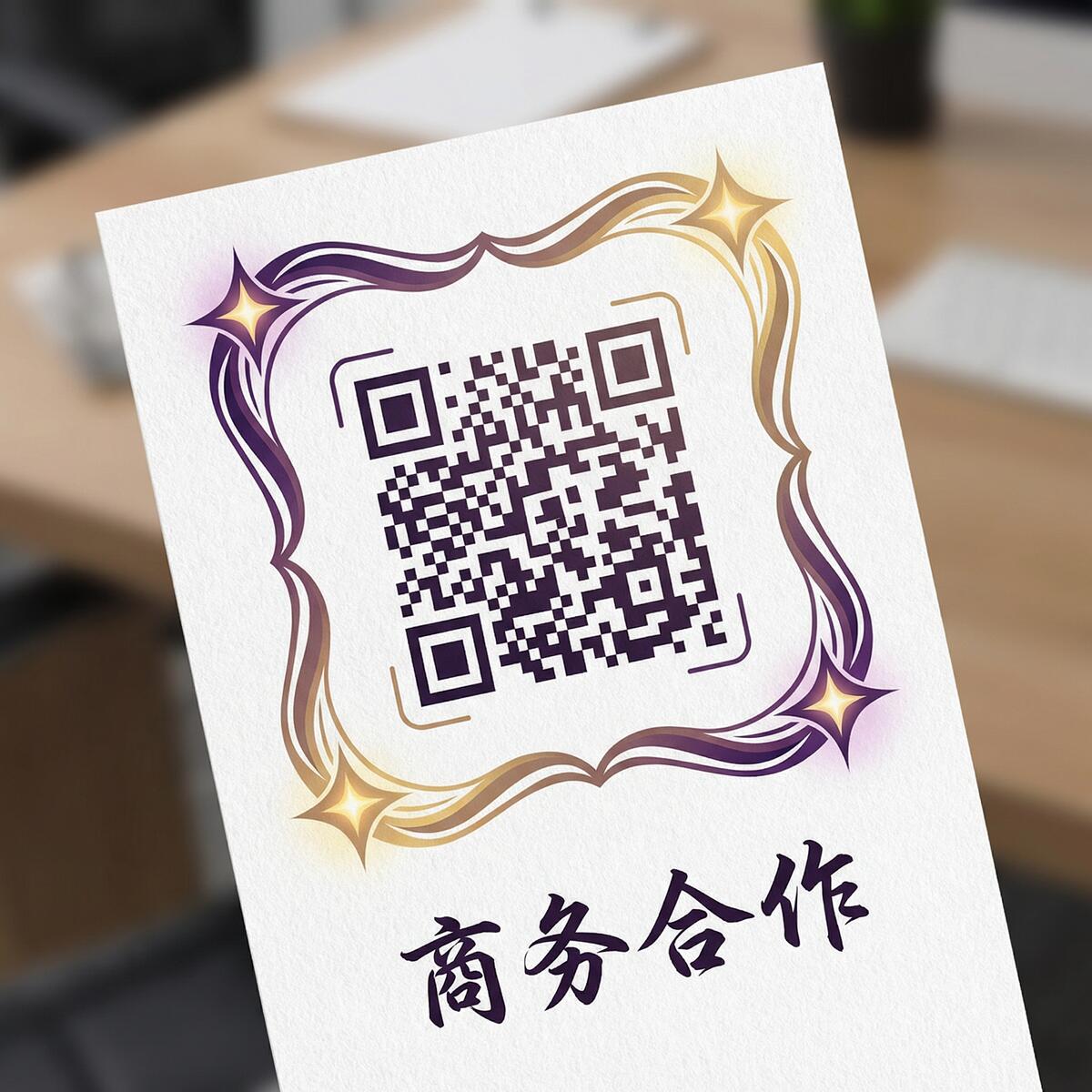 母狗商务二维码